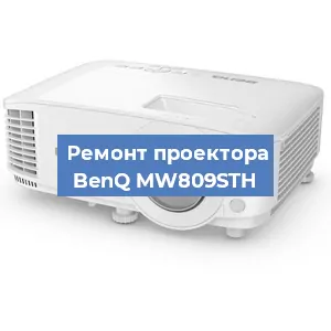 Замена линзы на проекторе BenQ MW809STH в Челябинске